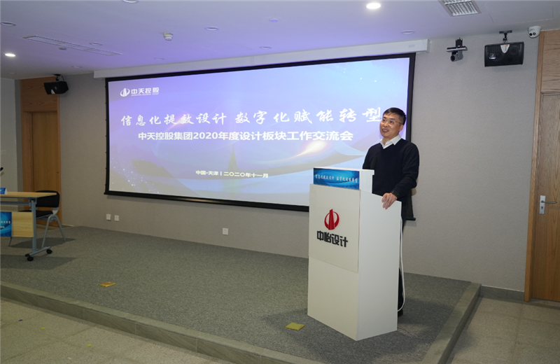 2020年11月21日，以“信息化提效设计数字化赋能转型”为主题的来利国际w66集团2020年度设计板块工作交流会在中怡设计办公区顺利召开。