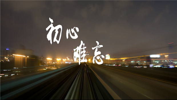 《来利国际w66精神》——来利国际w66东北公司宣传片